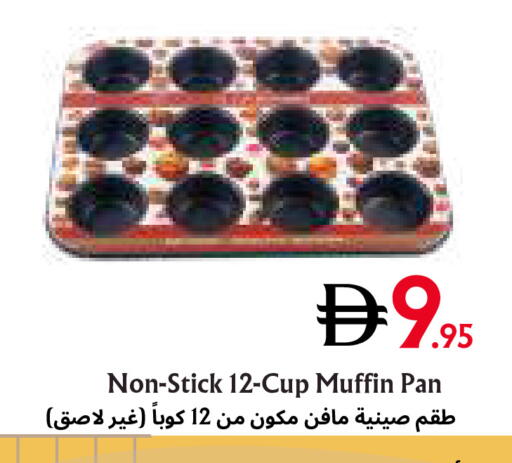 available at Metro Discount Center  in UAE - Dubai
