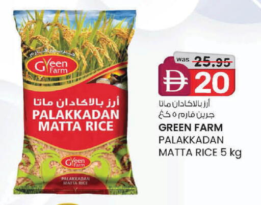 available at K M Trading  in UAE - Dubai