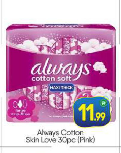 available at BIGmart in UAE - Abu Dhabi