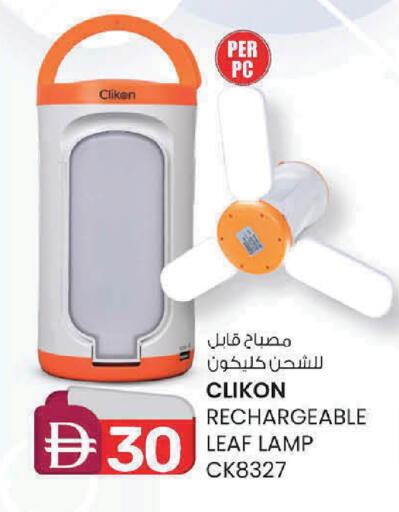 available at ك. إم. هايبرماركت in الإمارات العربية المتحدة , الامارات - ٱلْعَيْن‎