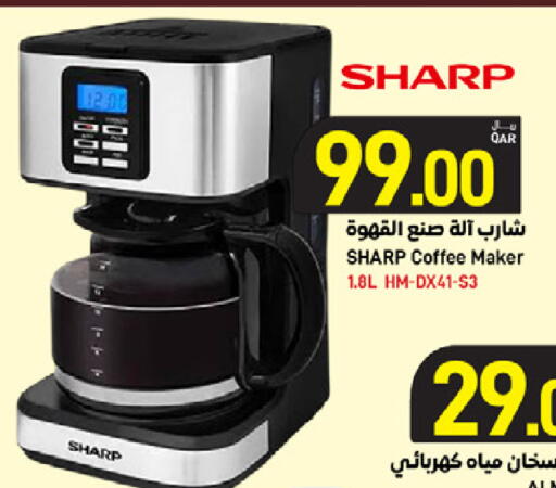 available at ســبــار in قطر - الريان