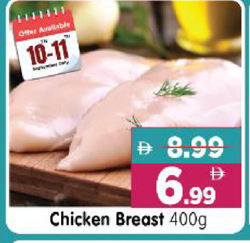 available at Al Madina Hypermarket in UAE - Abu Dhabi