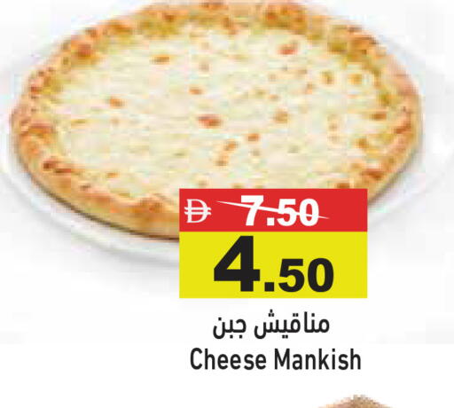 available at أسواق رامز in الإمارات العربية المتحدة , الامارات - دبي
