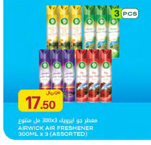 available at شركة الميرة للمواد الاستهلاكية in قطر - الخور
