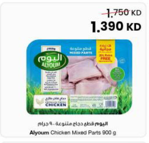 available at The Sultan Center in Kuwait - Jahra Governorate