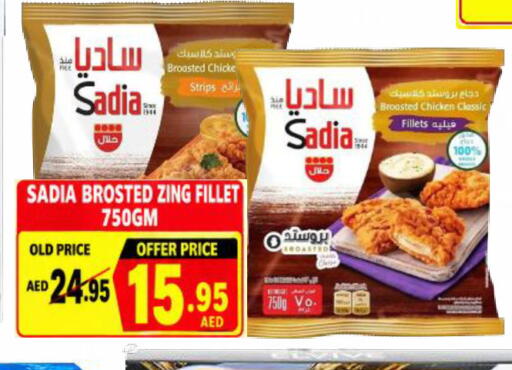 available at ROYAL GULF HYPERMARKET LLC in UAE - Abu Dhabi