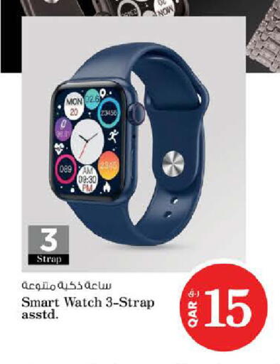 available at Nesto in Qatar - Al Wakra