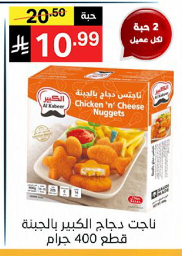 available at Noori Supermarket in KSA, Saudi Arabia, Saudi - Mecca