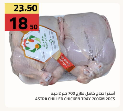available at Astra Markets in KSA, Saudi Arabia, Saudi - Tabuk