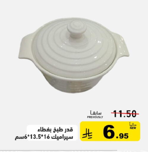 available at Aswaq Ramez in KSA, Saudi Arabia, Saudi - Qatif