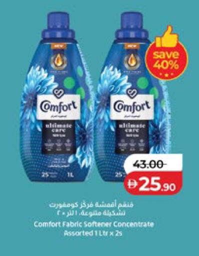available at لولو هايبرماركت in الإمارات العربية المتحدة , الامارات - أبو ظبي