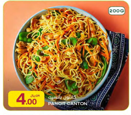 available at شركة الميرة للمواد الاستهلاكية in قطر - الخور