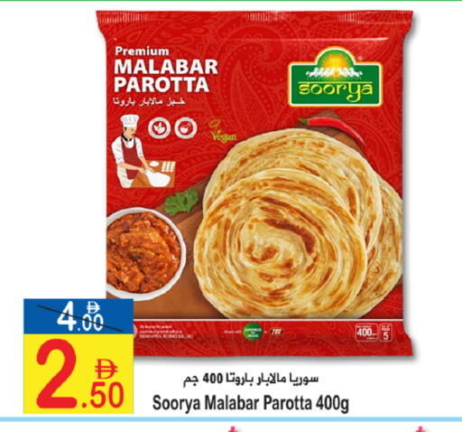 available at Sun and Sand Hypermarket in UAE - Ras al Khaimah