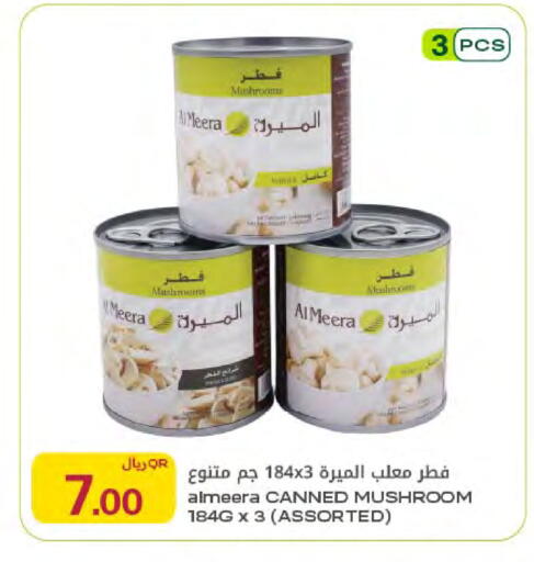 Mushroom available at شركة الميرة للمواد الاستهلاكية in قطر - الخور
