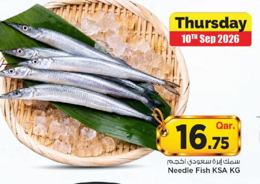 available at Mark & Save  in Qatar - Doha