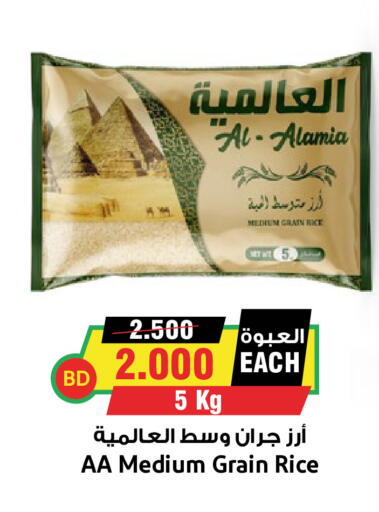 available at أسواق النخبة in البحرين
