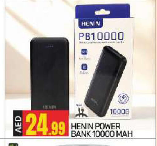 available at بيج مارت in الإمارات العربية المتحدة , الامارات - أبو ظبي
