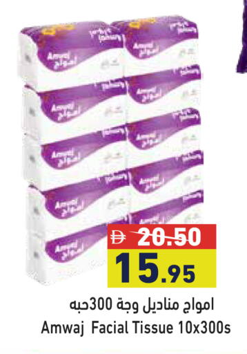 available at أسواق رامز in الإمارات العربية المتحدة , الامارات - رَأْس ٱلْخَيْمَة