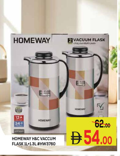 available at كيرالا هايبرماركت in الإمارات العربية المتحدة , الامارات - رَأْس ٱلْخَيْمَة