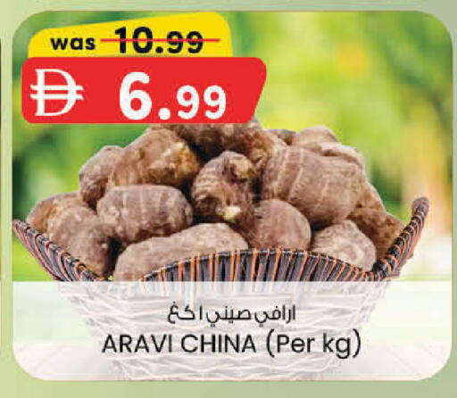 from China available at صفا اكسبريس سوبرماركت in الإمارات العربية المتحدة , الامارات - أبو ظبي