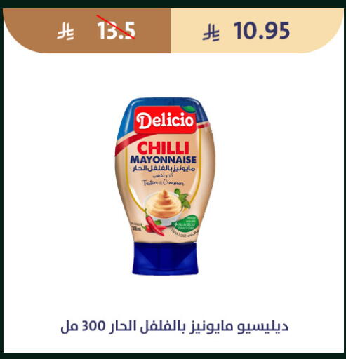 Chilli available at متاجر قوت in مملكة العربية السعودية, السعودية, سعودية - الطائف