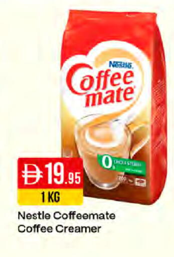 available at ويست زون سوبرماركت in الإمارات العربية المتحدة , الامارات - دبي