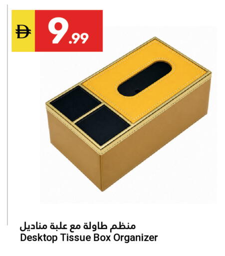 available at جراند الإمارات للتسوق in الإمارات العربية المتحدة , الامارات - أبو ظبي