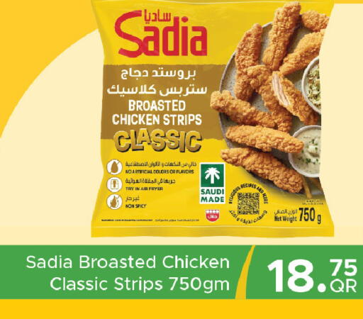 available at مركز التموين العائلي in قطر - أم صلال