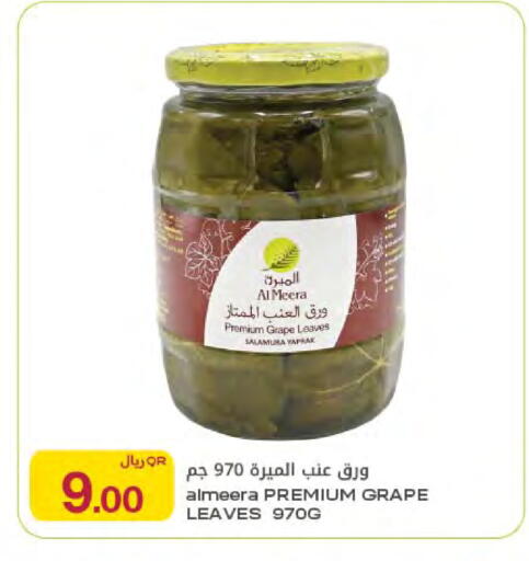 available at شركة الميرة للمواد الاستهلاكية in قطر - الخور