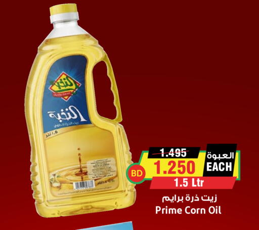 available at أسواق النخبة in البحرين