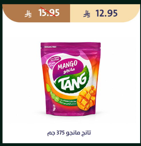 Mango available at متاجر قوت in مملكة العربية السعودية, السعودية, سعودية - الطائف