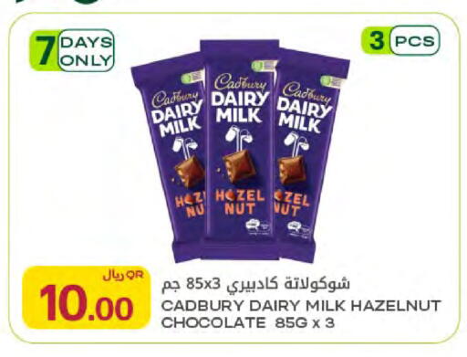 available at شركة الميرة للمواد الاستهلاكية in قطر - الوكرة