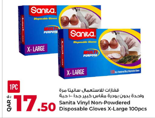 available at روابي هايبرماركت in قطر - الريان