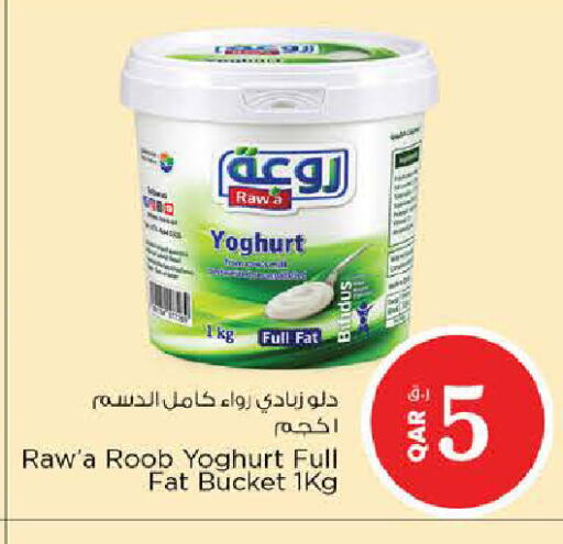 available at Nesto in Qatar - Al Shamal