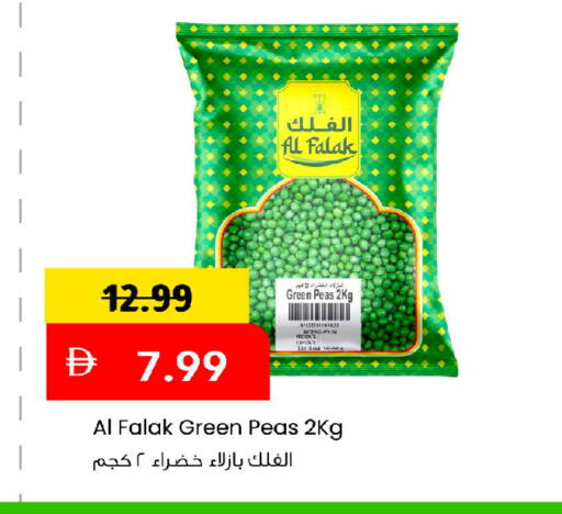 Peas available at مارك & سيف in الإمارات العربية المتحدة , الامارات - أبو ظبي