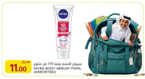 available at شركة الميرة للمواد الاستهلاكية in قطر - الخور