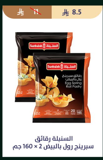 available at متاجر قوت in مملكة العربية السعودية, السعودية, سعودية - الطائف