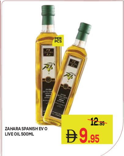 available at كيرالا هايبرماركت in الإمارات العربية المتحدة , الامارات - رَأْس ٱلْخَيْمَة