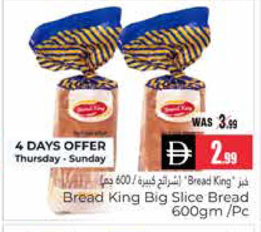 available at هايبر ماركت باسونز in الإمارات العربية المتحدة , الامارات - ٱلْعَيْن‎