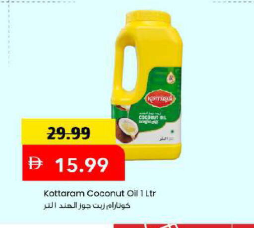 Coconut available at مارك & سيف in الإمارات العربية المتحدة , الامارات - دبي