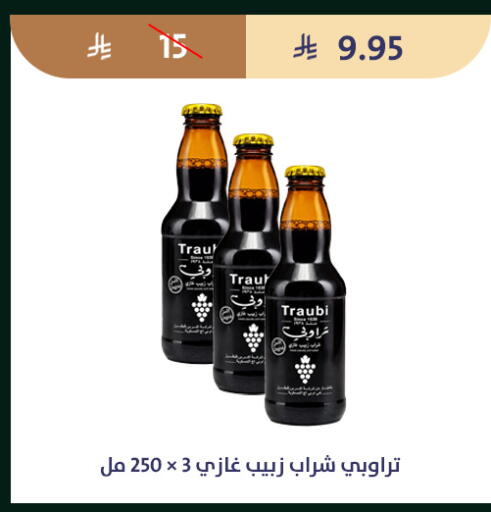 available at متاجر قوت in مملكة العربية السعودية, السعودية, سعودية - الطائف