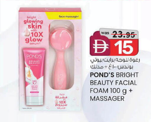 available at صفا اكسبريس سوبرماركت in الإمارات العربية المتحدة , الامارات - ٱلْعَيْن‎