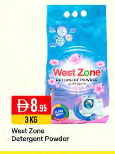 available at ويست زون سوبرماركت in الإمارات العربية المتحدة , الامارات - دبي