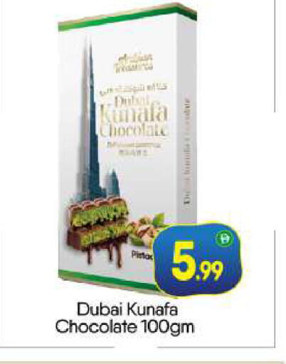 available at بيج مارت in الإمارات العربية المتحدة , الامارات - أبو ظبي