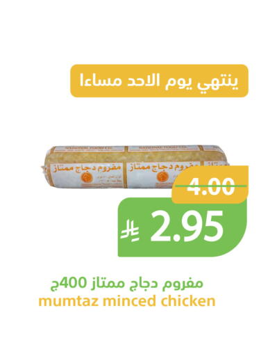 available at أسواق قاطبة in مملكة العربية السعودية, السعودية, سعودية - بريدة