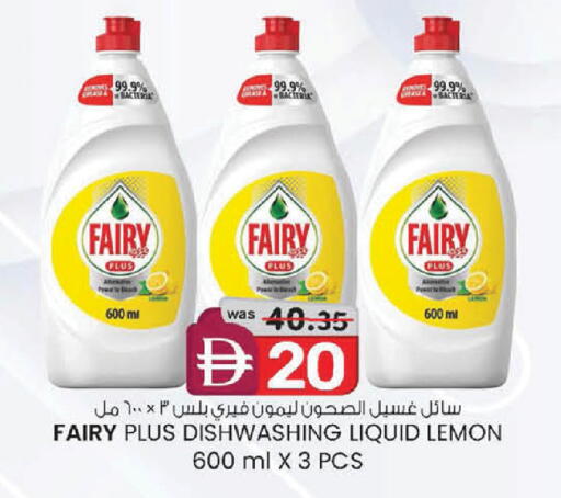 Lemon available at صفا هايبر in الإمارات العربية المتحدة , الامارات - ٱلْعَيْن‎