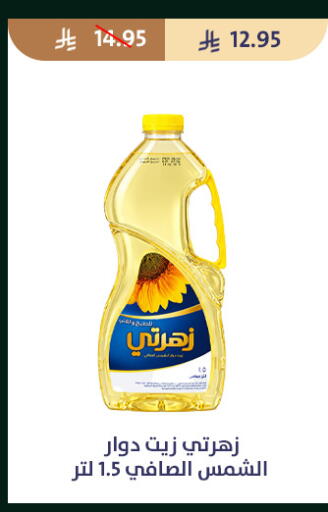 available at متاجر قوت in مملكة العربية السعودية, السعودية, سعودية - الطائف