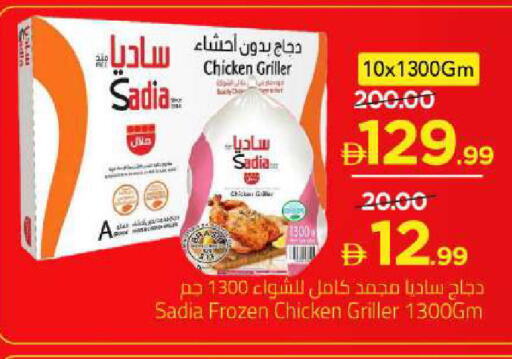 available at مارك & سيف in الإمارات العربية المتحدة , الامارات - الشارقة / عجمان