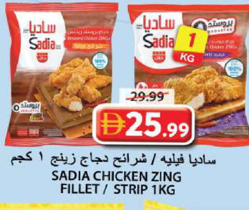 available at جراند هايبر ماركت in الإمارات العربية المتحدة , الامارات - الشارقة / عجمان