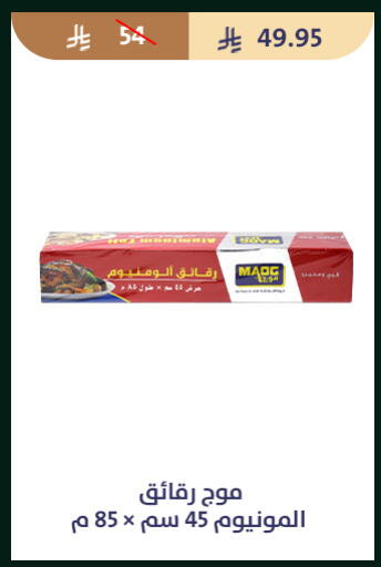 available at متاجر قوت in مملكة العربية السعودية, السعودية, سعودية - الطائف